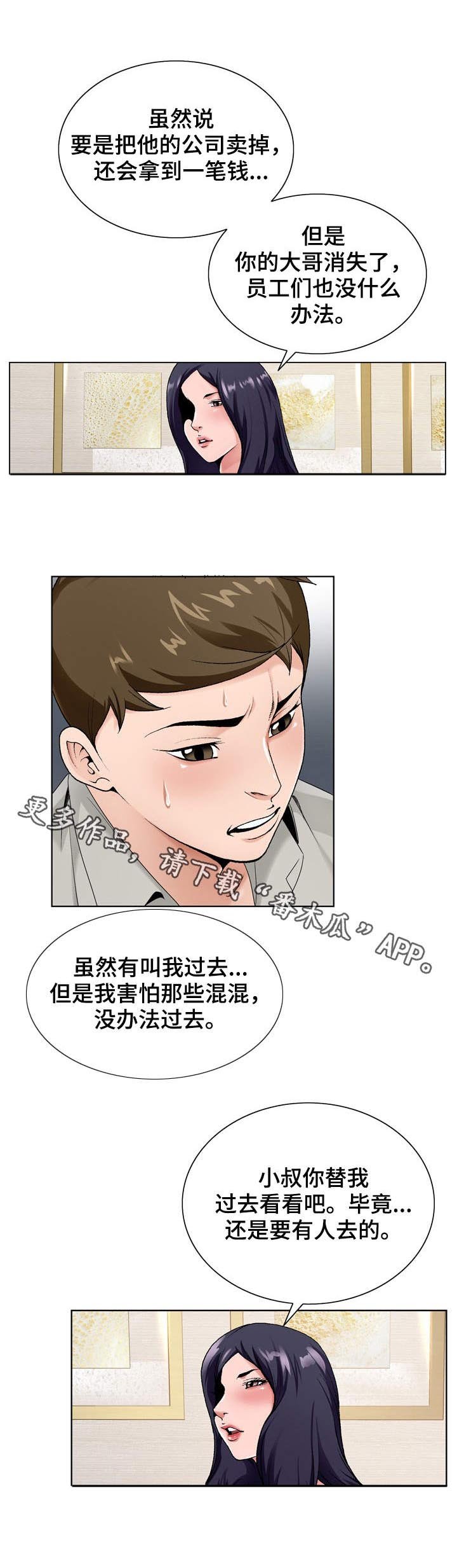 第21章：考验