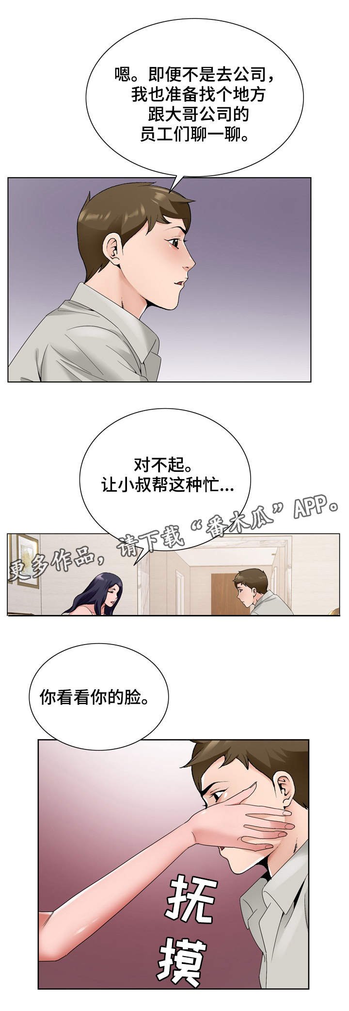 第21章：考验
