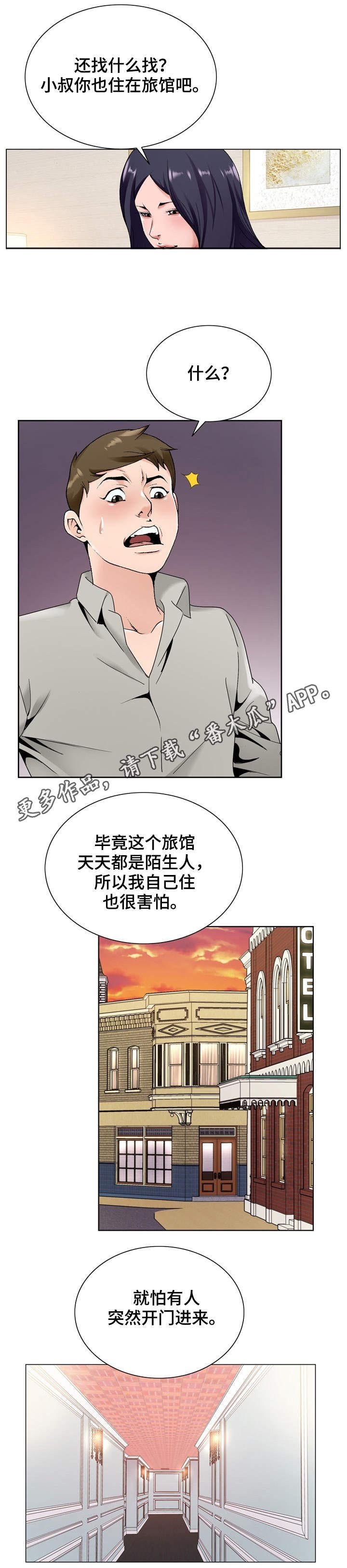 第21章：考验