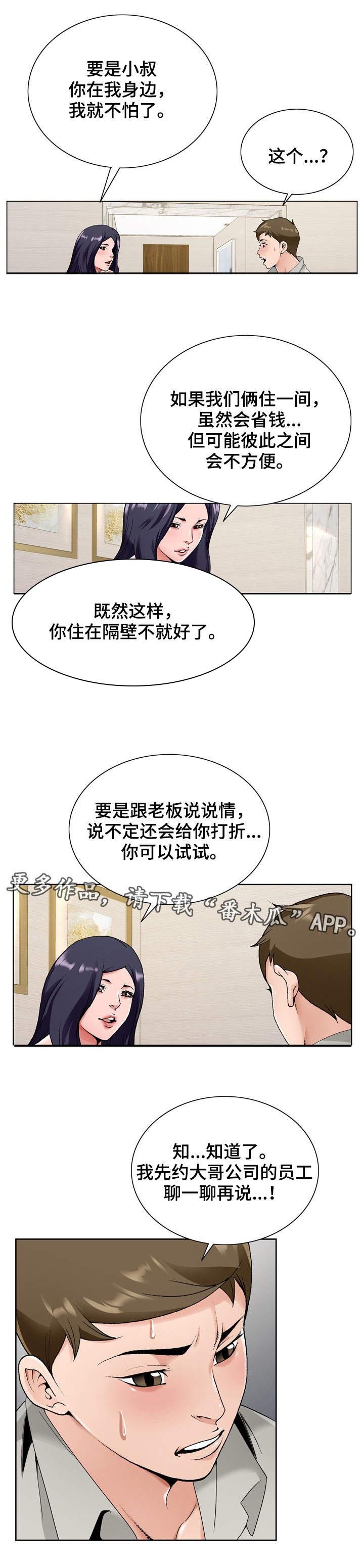 第21章：考验