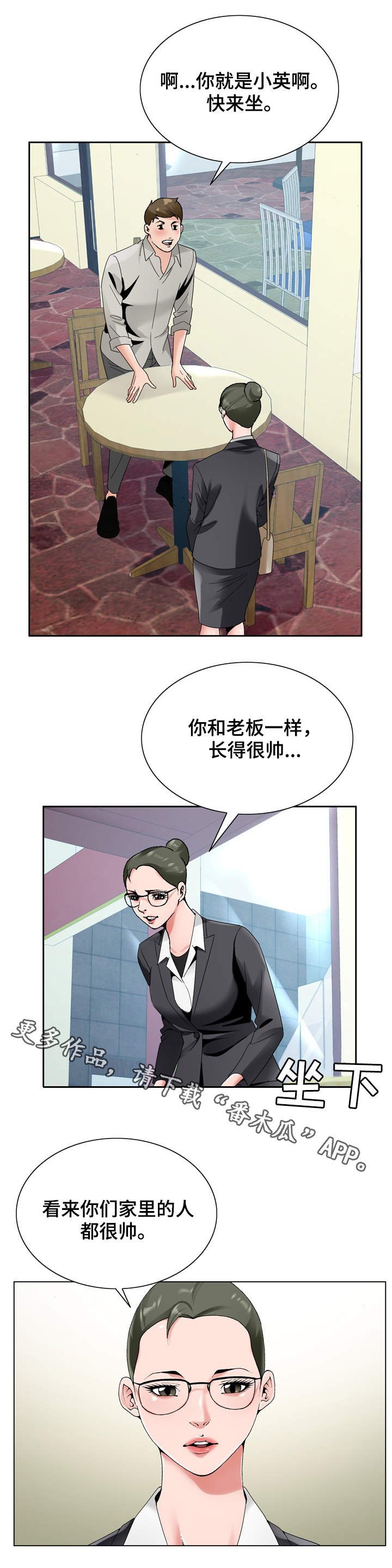 第22章：员工