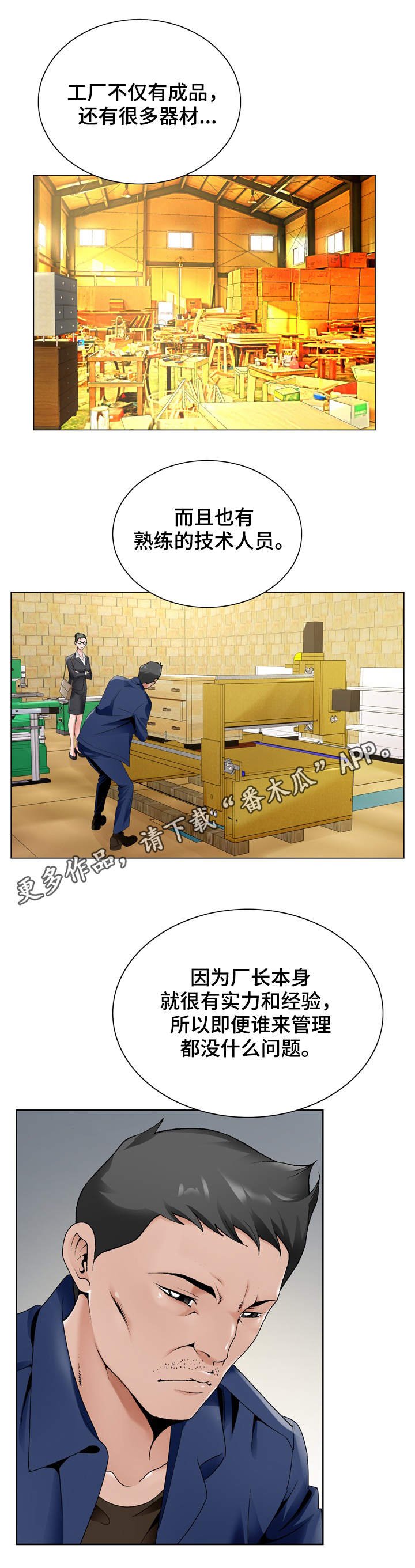 第22章：员工
