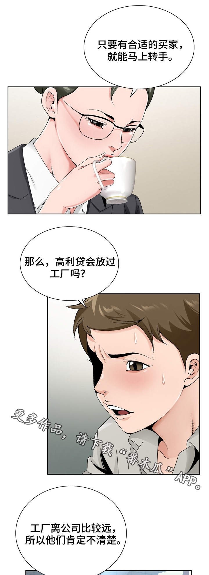 第22章：员工