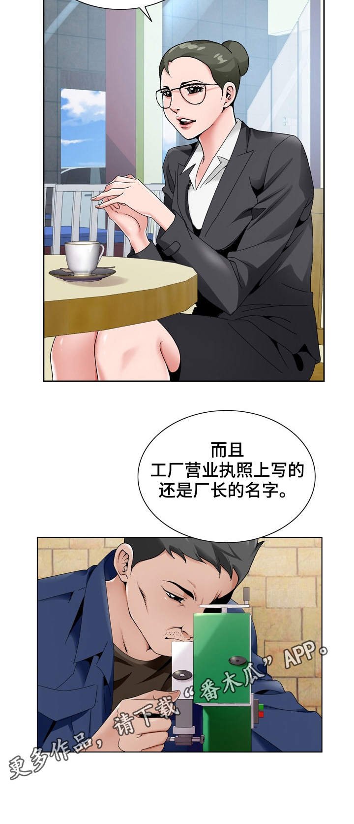 第22章：员工