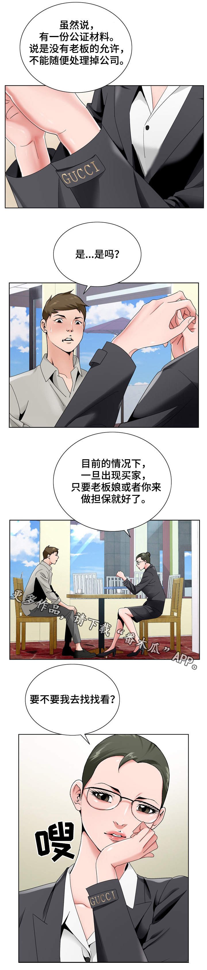 第22章：员工