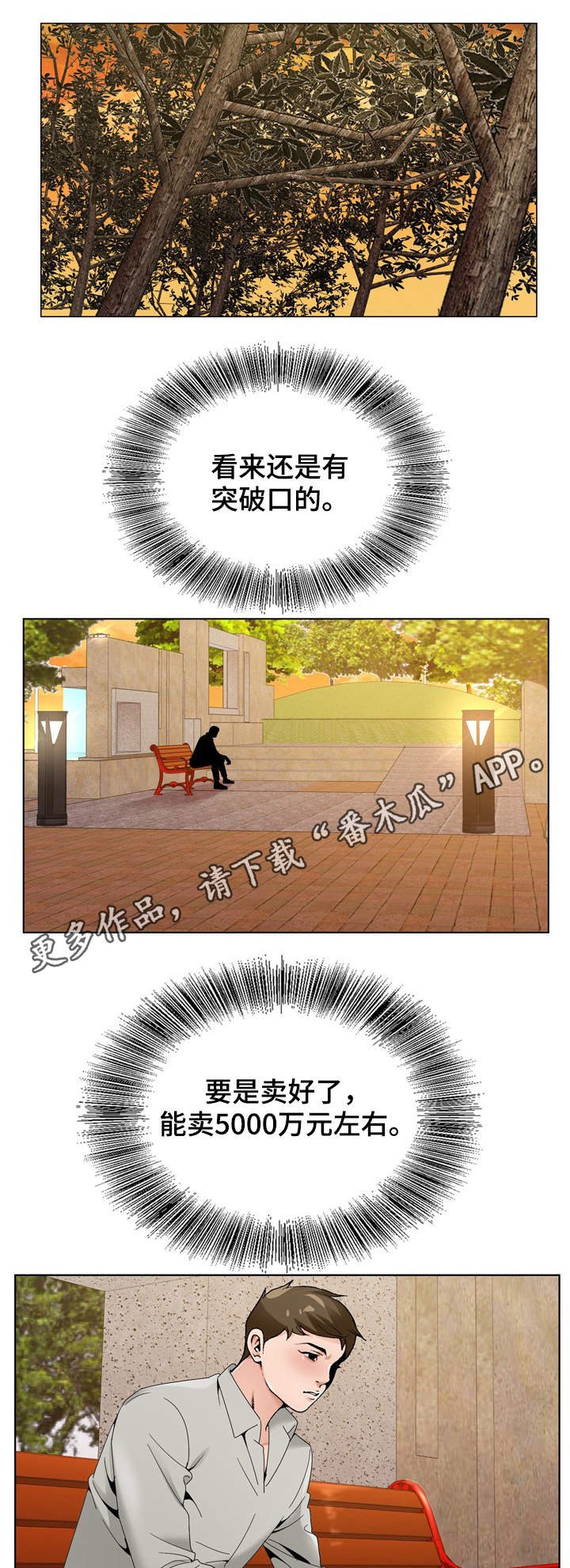 第22章：员工