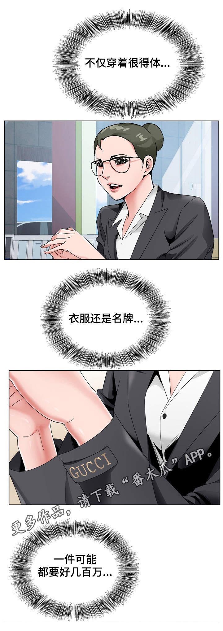 第22章：员工