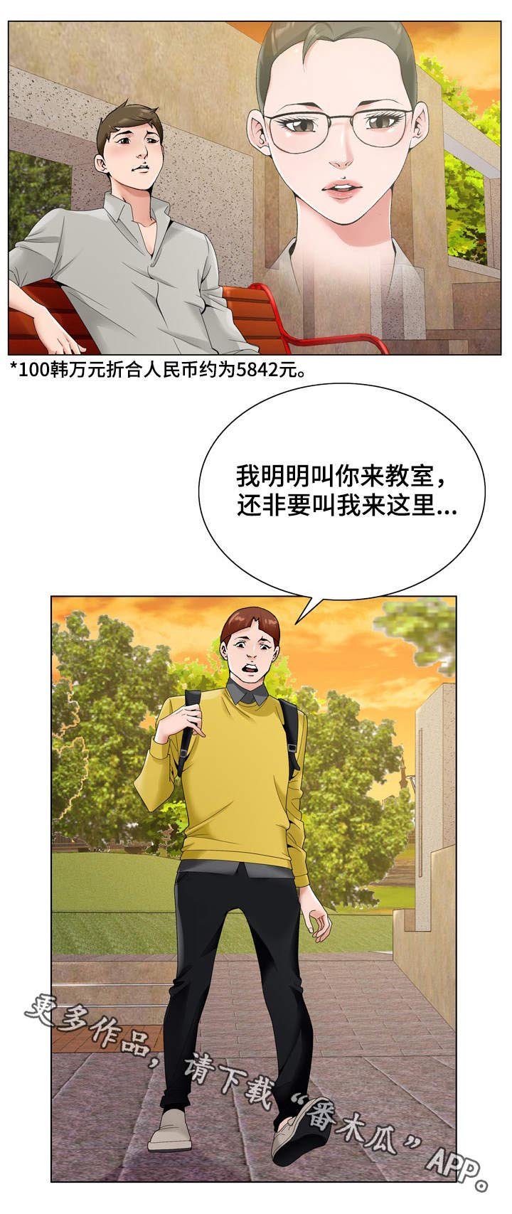 第23章：戒酒