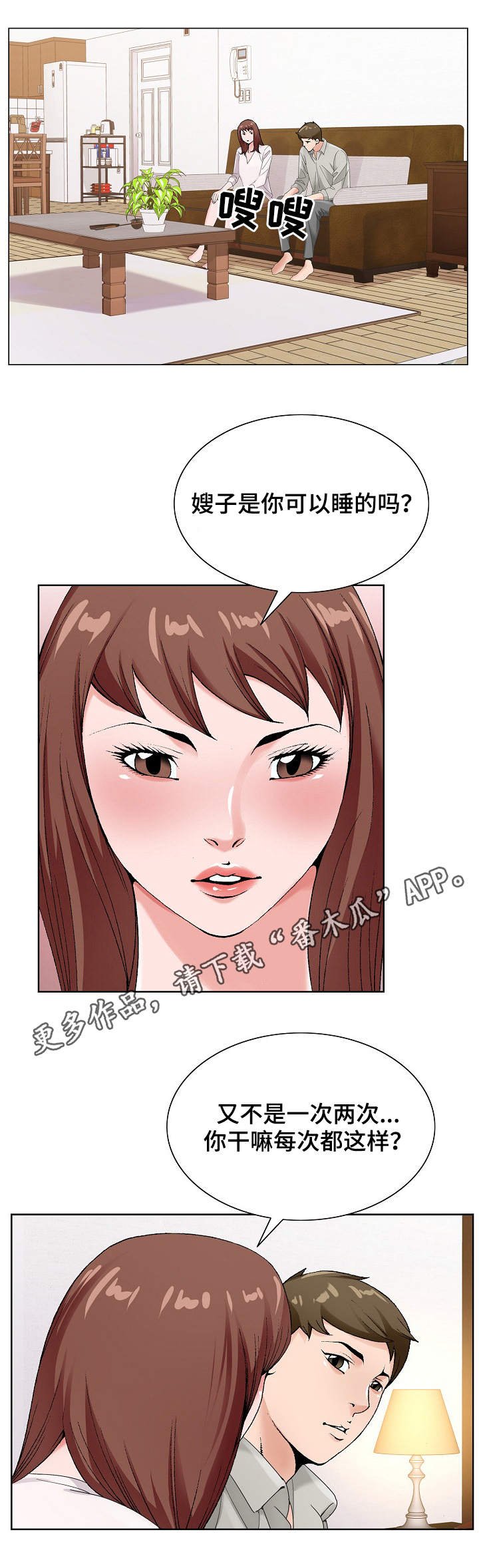 第23章：戒酒