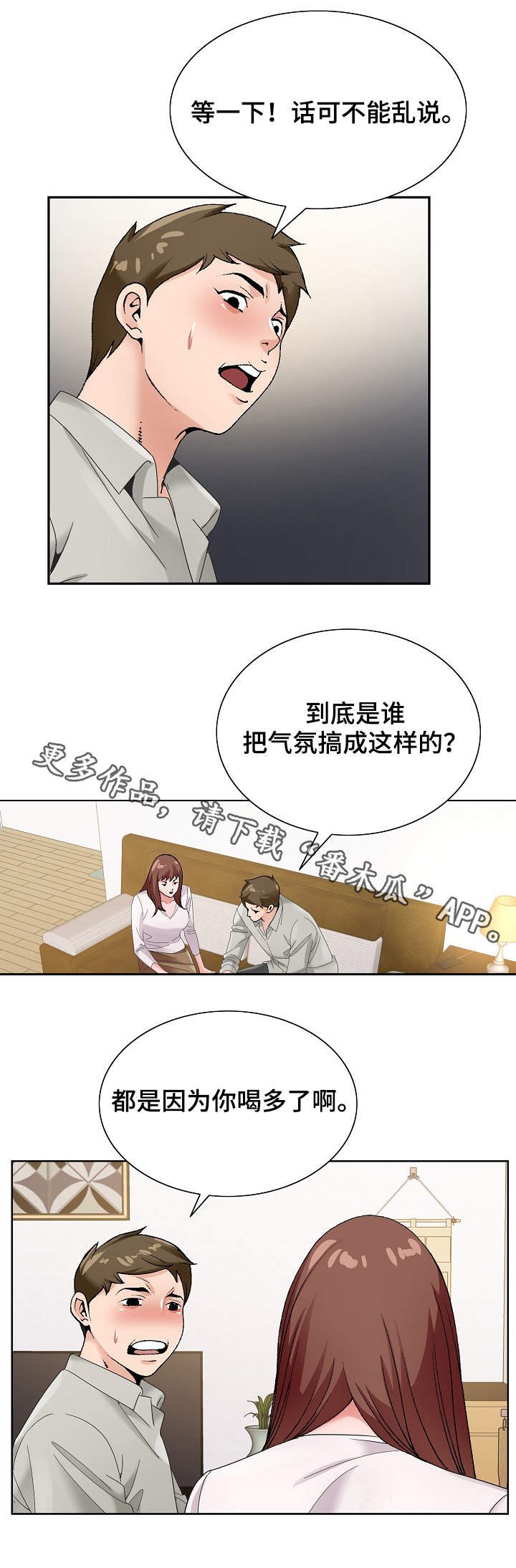 第23章：戒酒