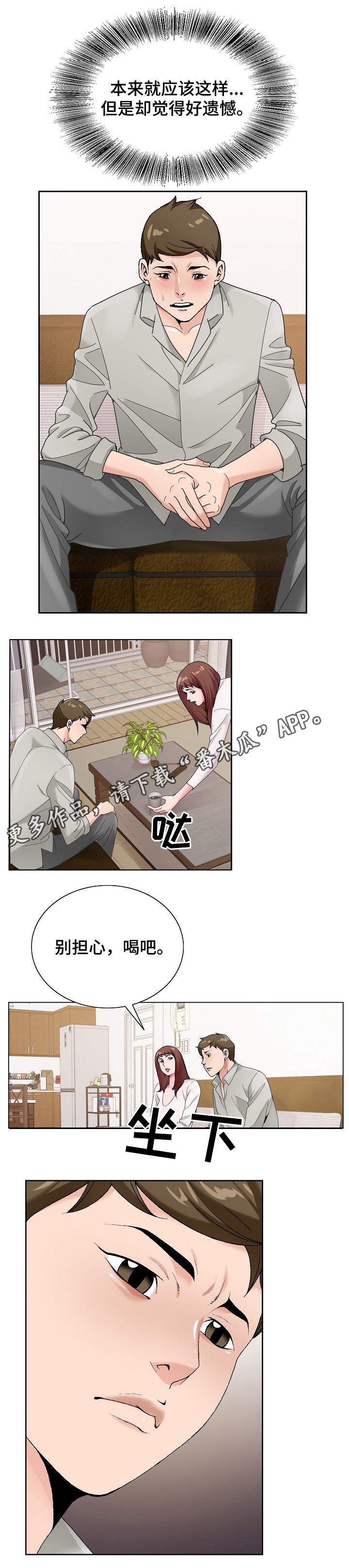 第23章：戒酒