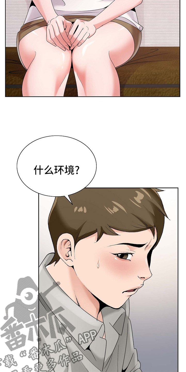 第24章：环境