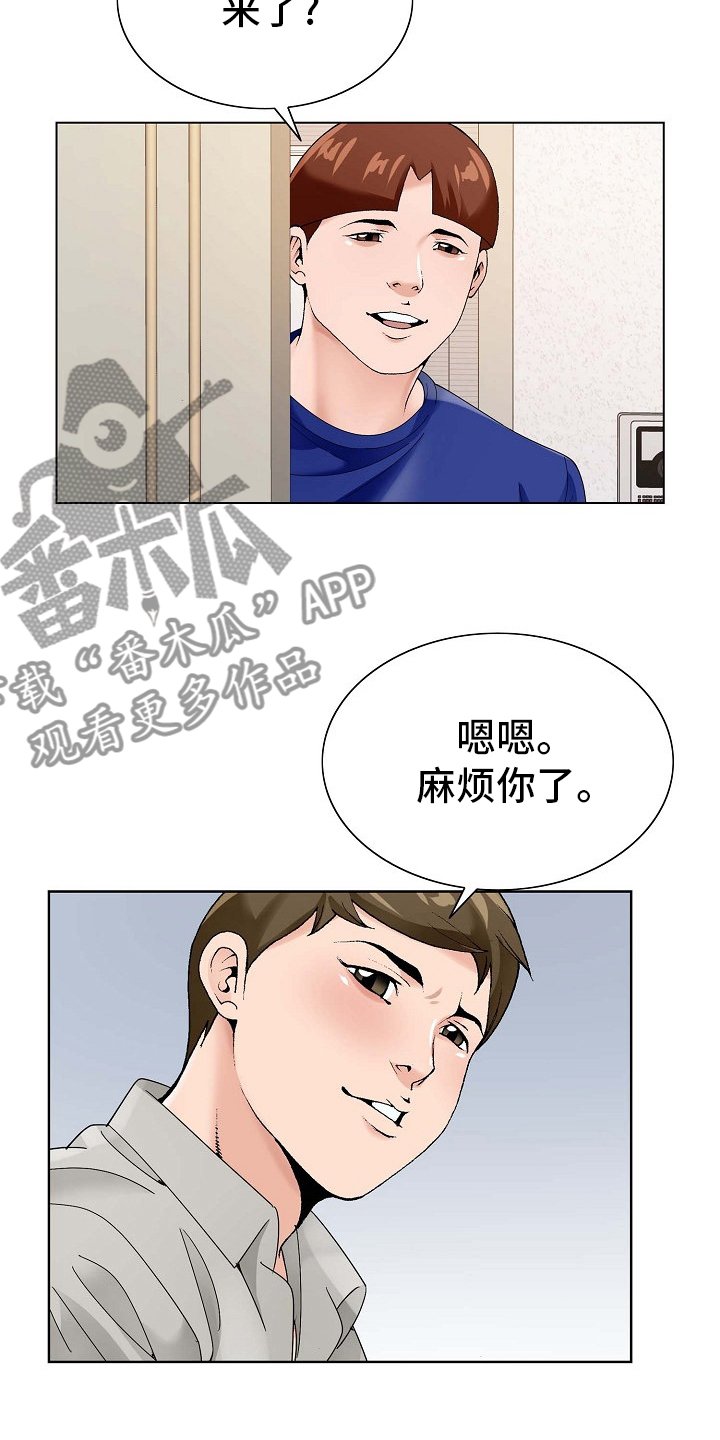 第25章：同居