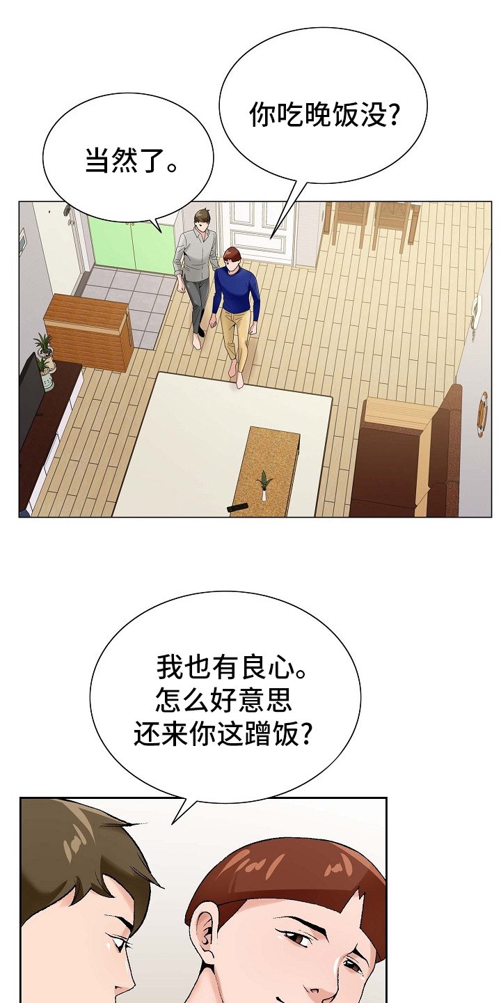 第25章：同居