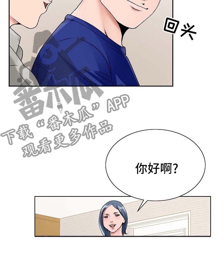 第25章：同居