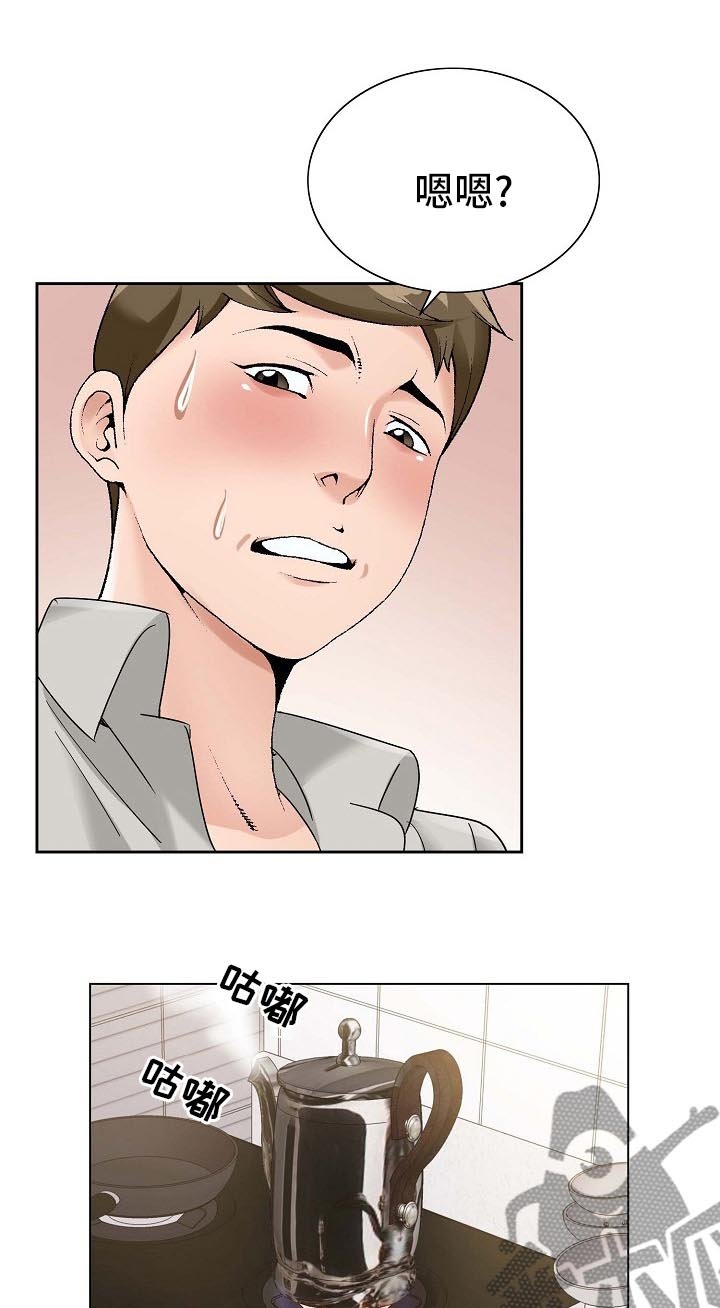 第25章：同居