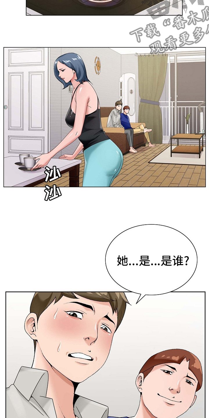 第25章：同居