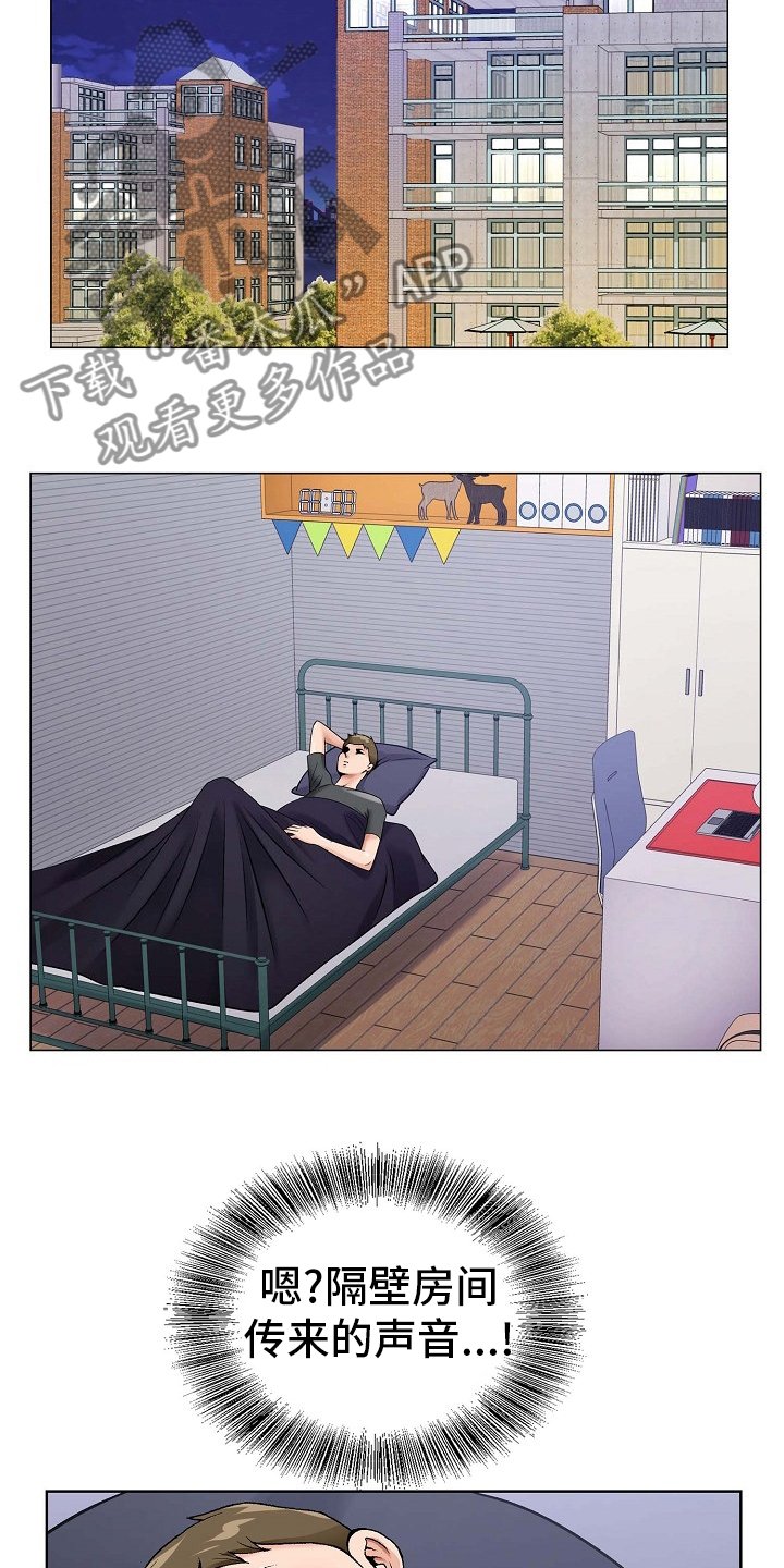 第25章：同居