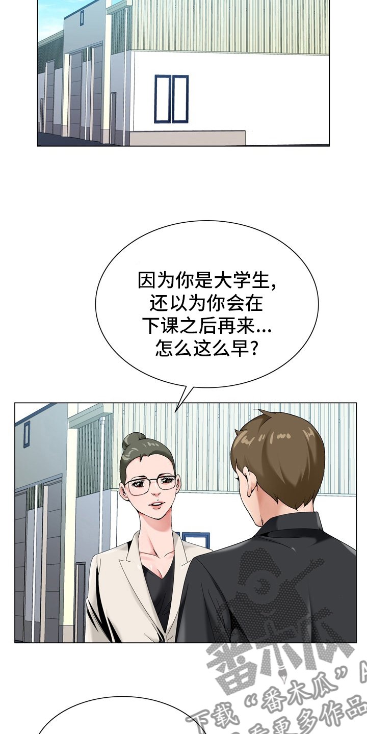 第26章：怀疑