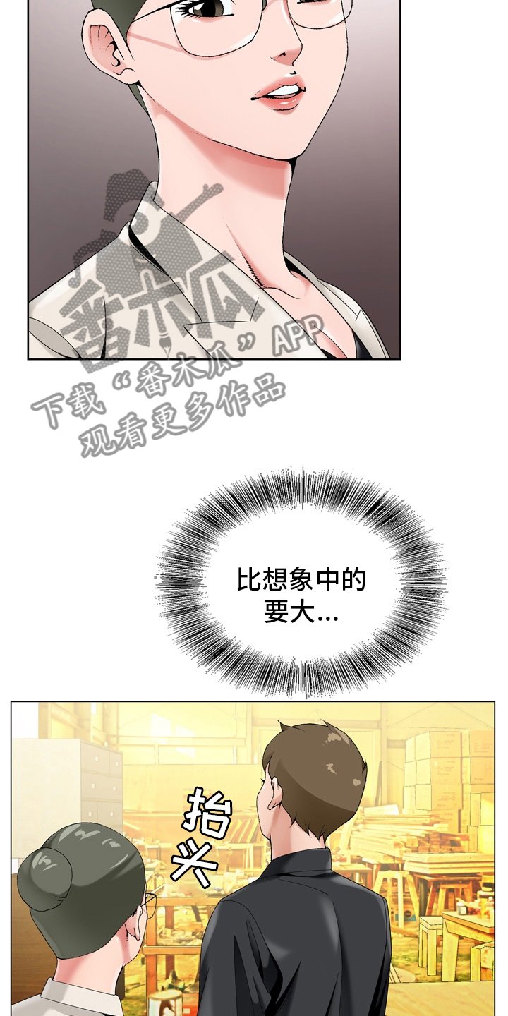 第26章：怀疑