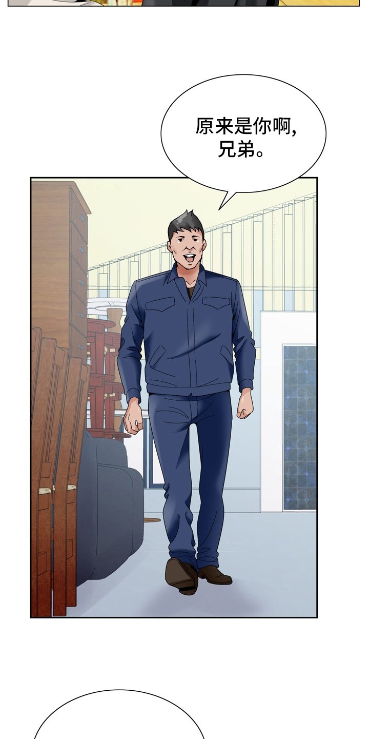 第26章：怀疑