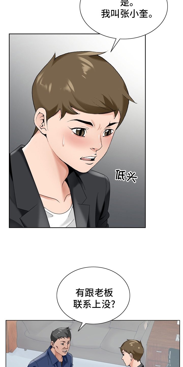 第26章：怀疑