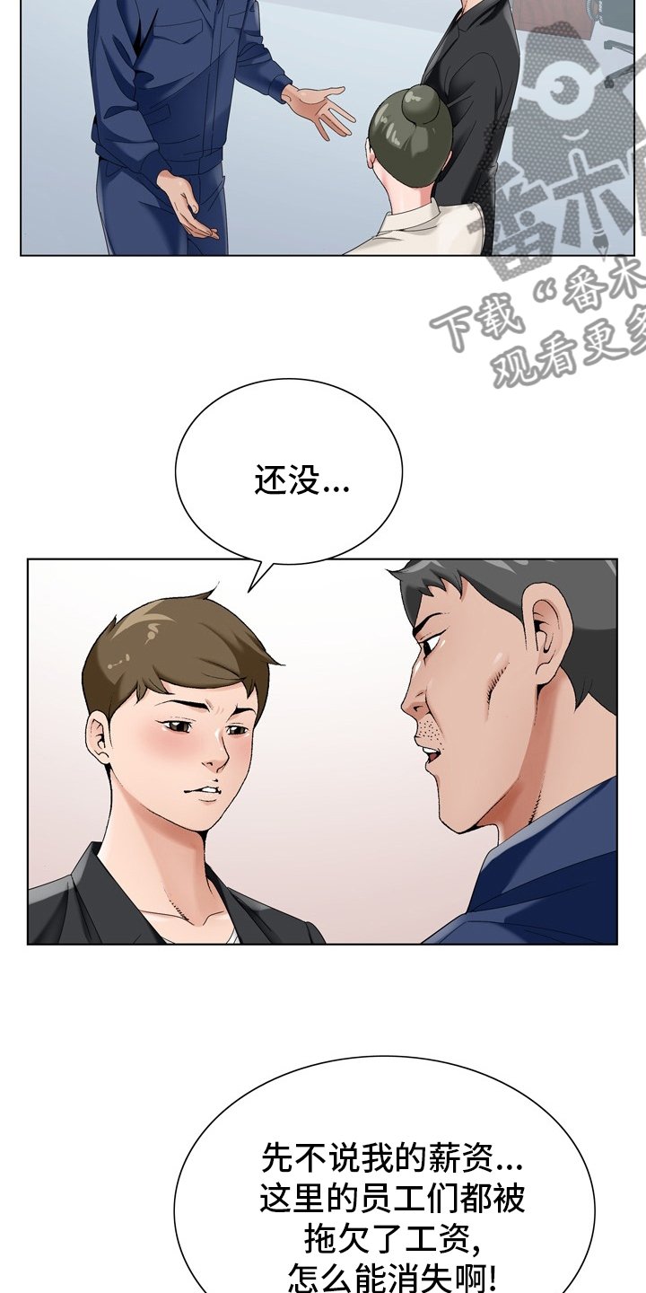 第26章：怀疑