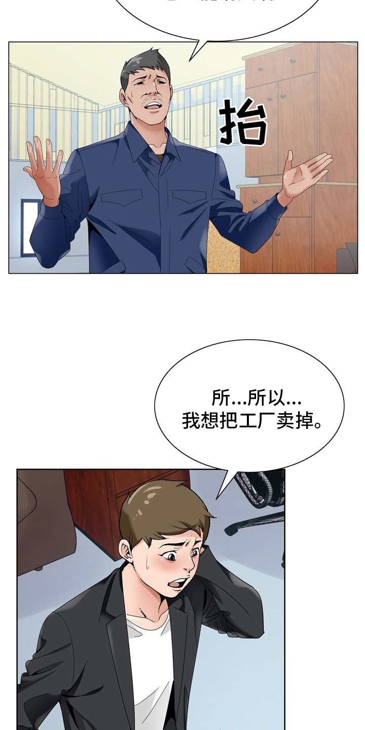 第26章：怀疑