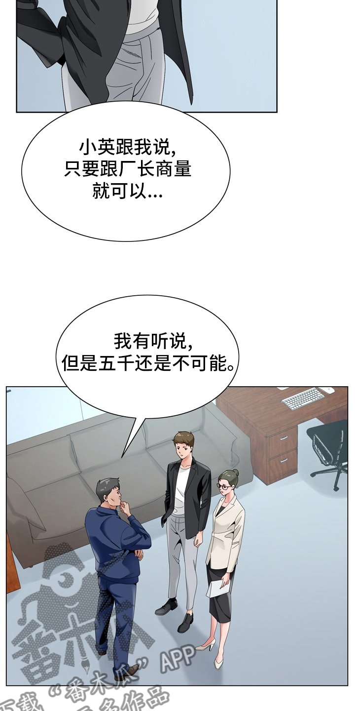 第26章：怀疑