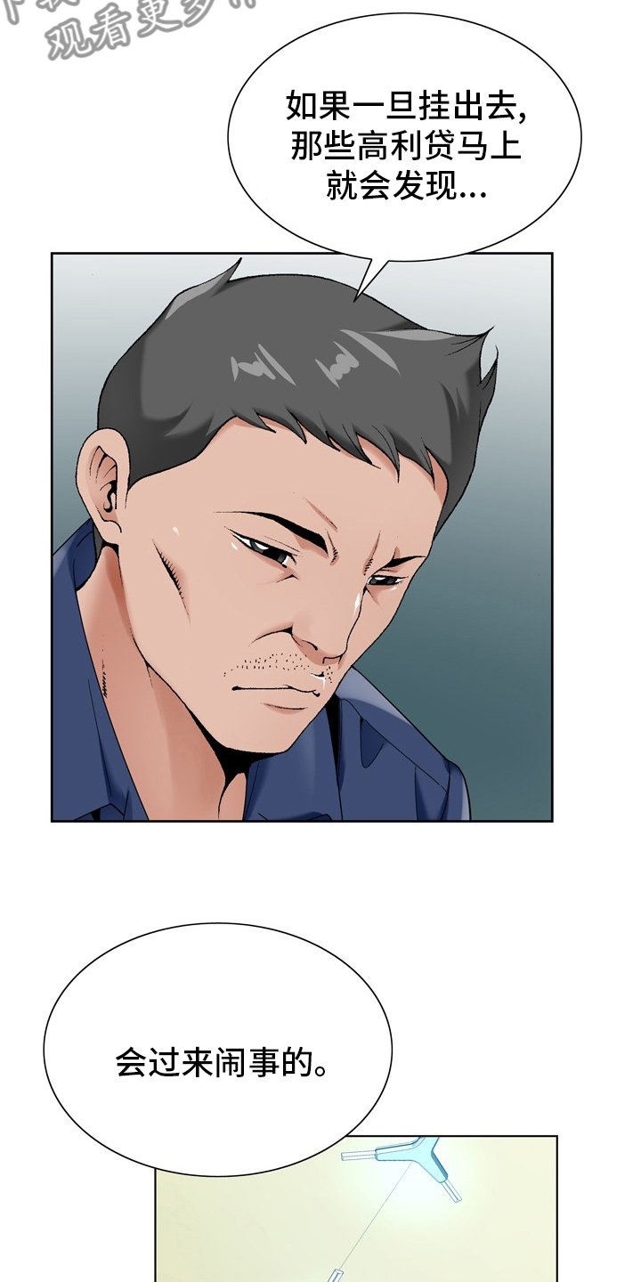 第26章：怀疑