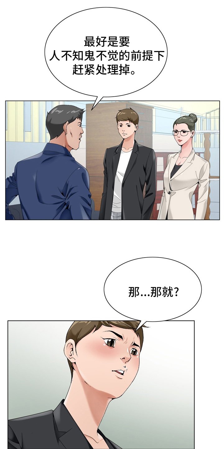 第26章：怀疑