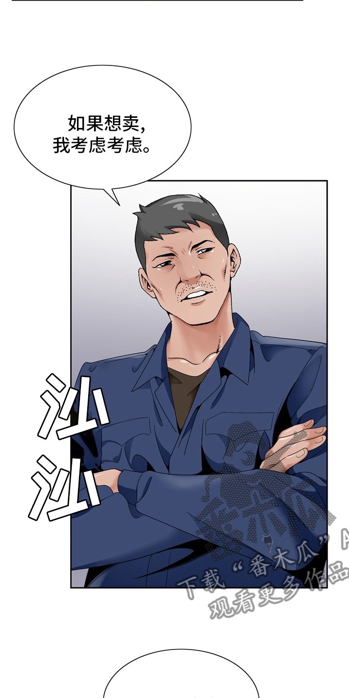 第26章：怀疑