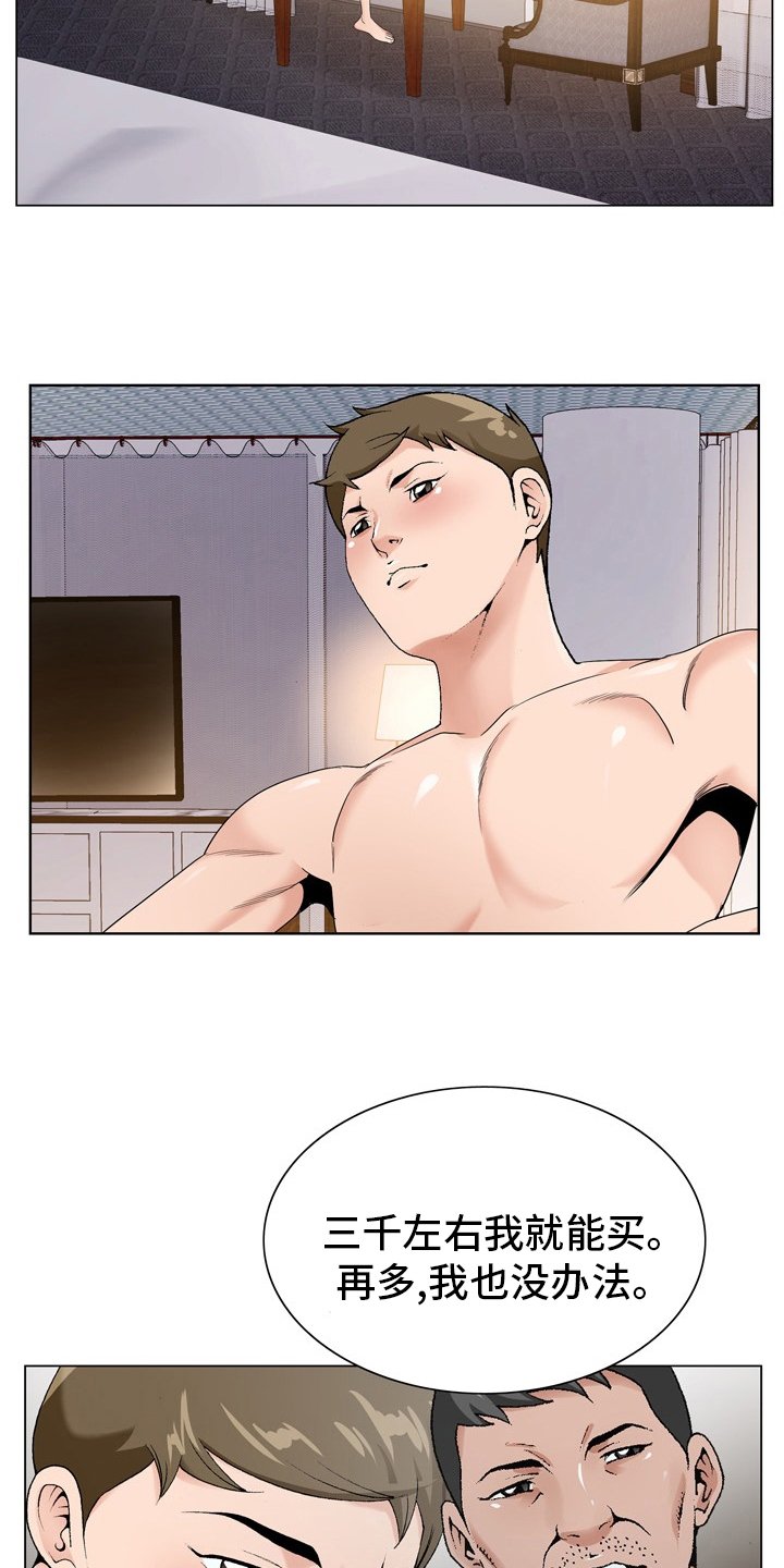 第26章：怀疑
