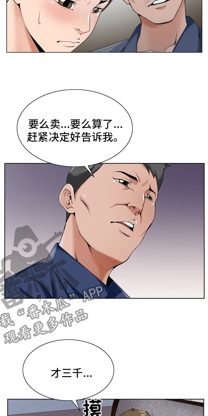 第26章：怀疑