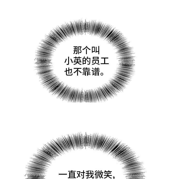 第26章：怀疑