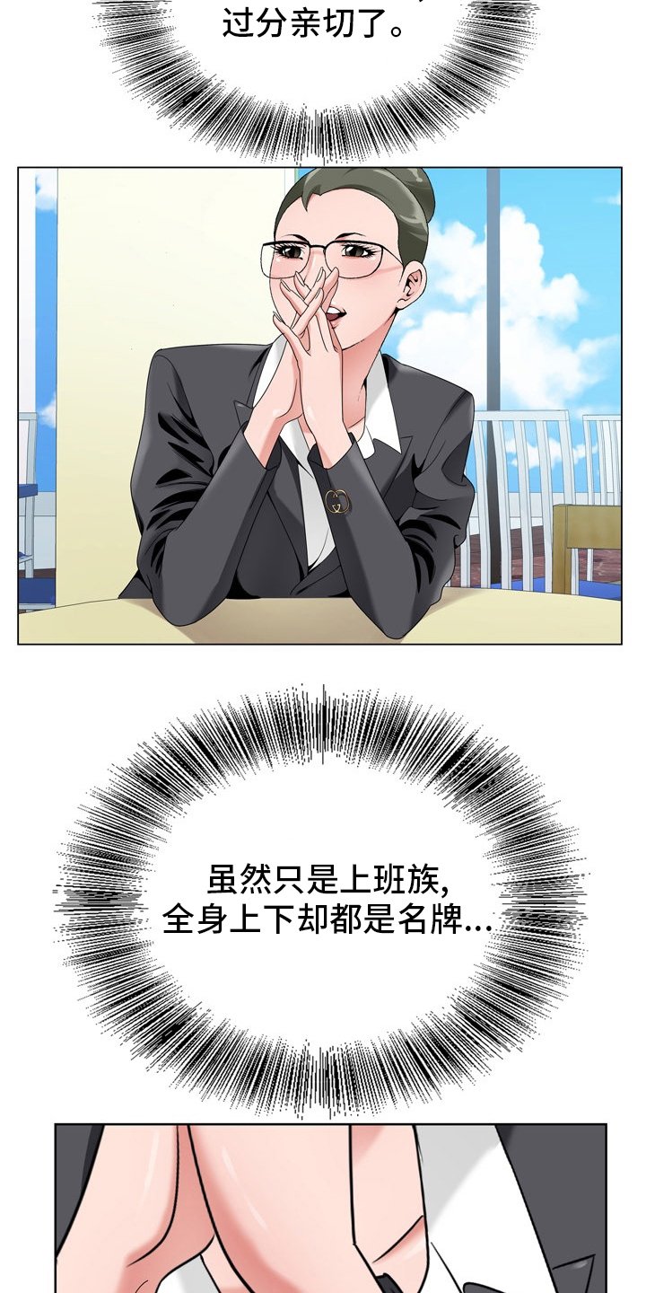 第26章：怀疑