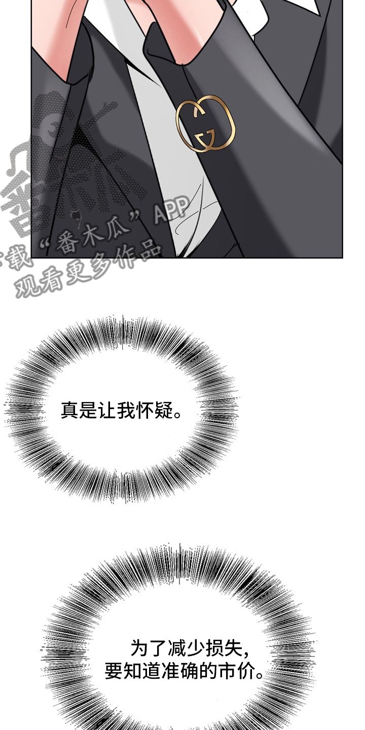 第26章：怀疑