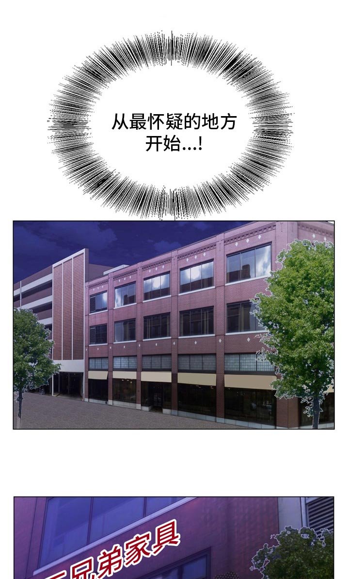 第26章：怀疑