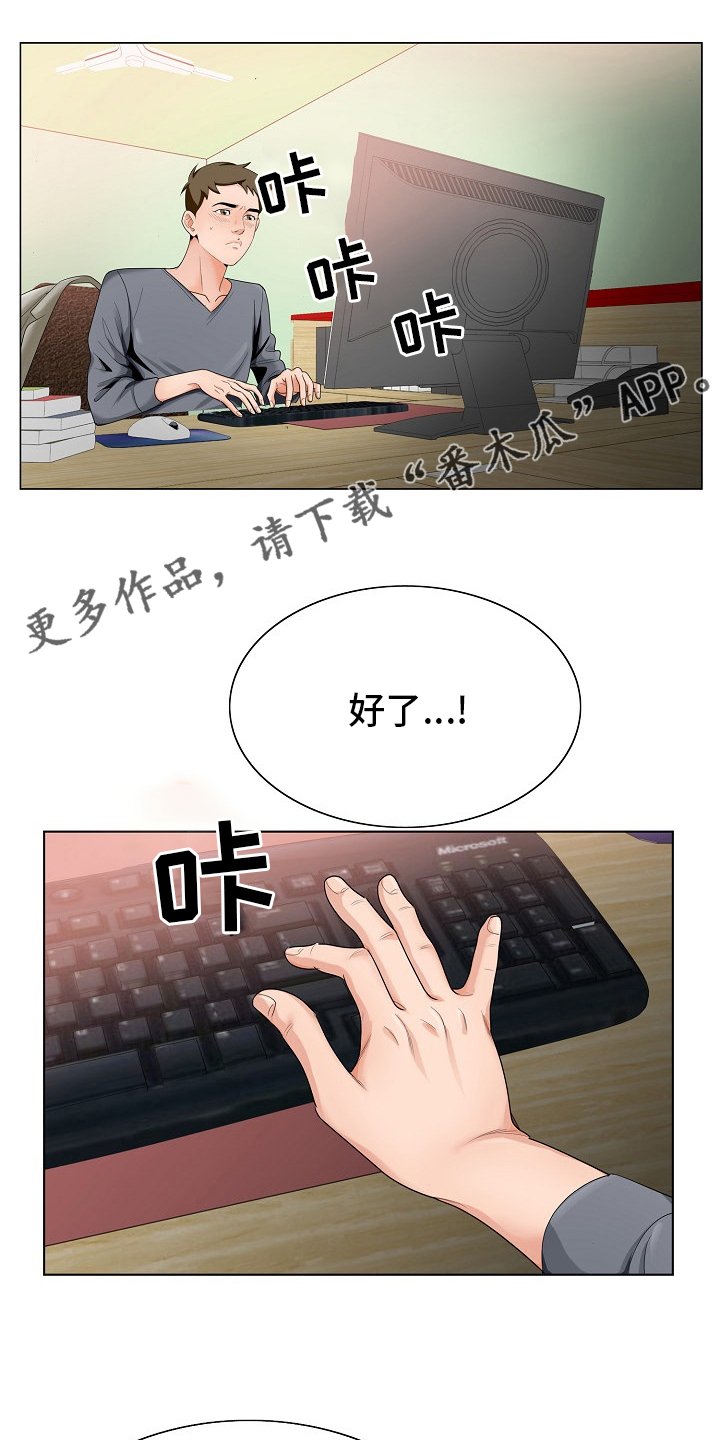 第27章：隔壁