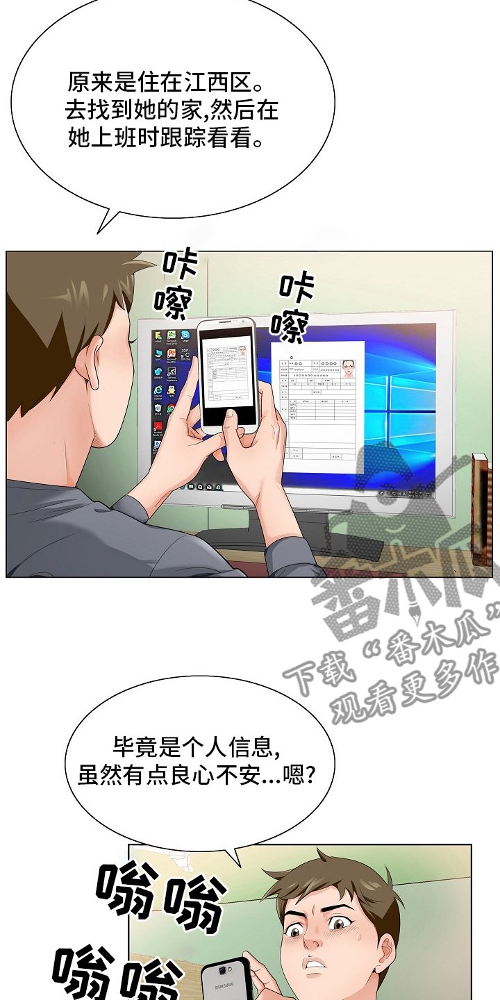 第27章：隔壁