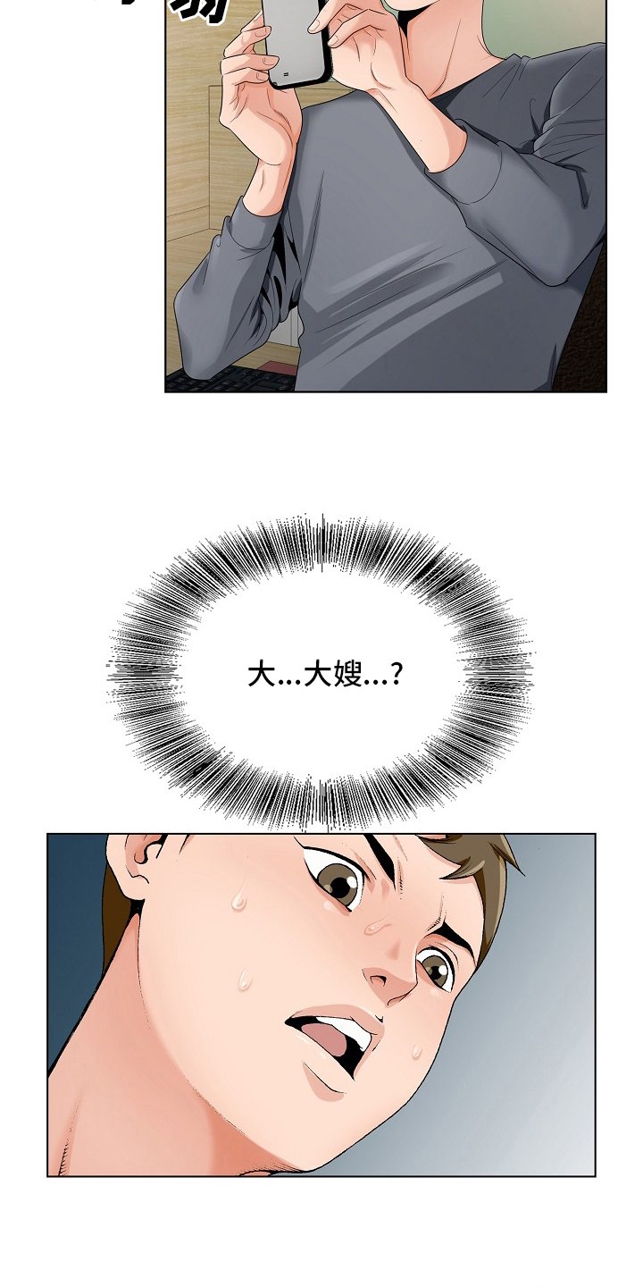 第27章：隔壁