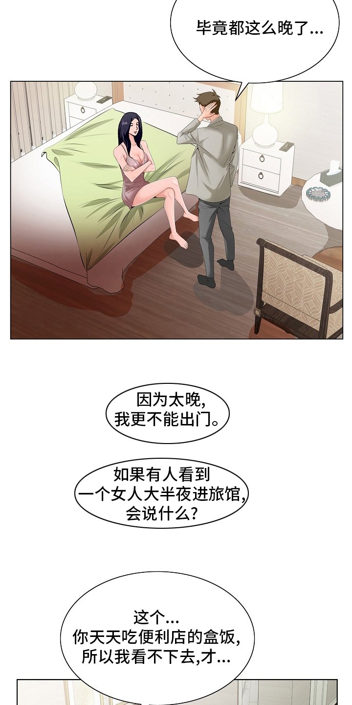 第27章：隔壁