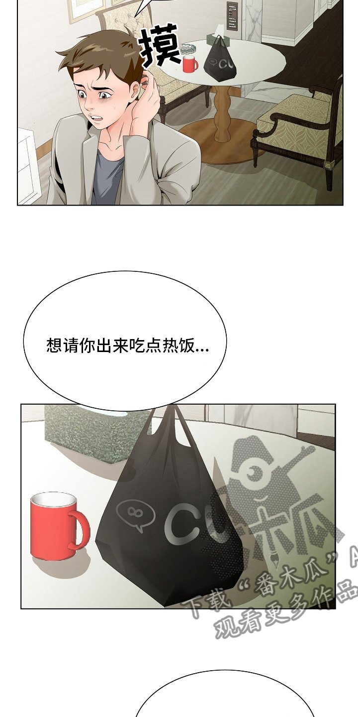第27章：隔壁