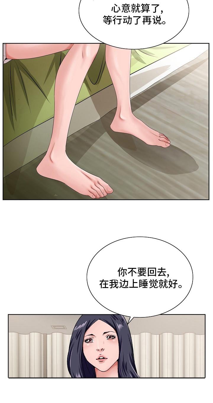 第27章：隔壁