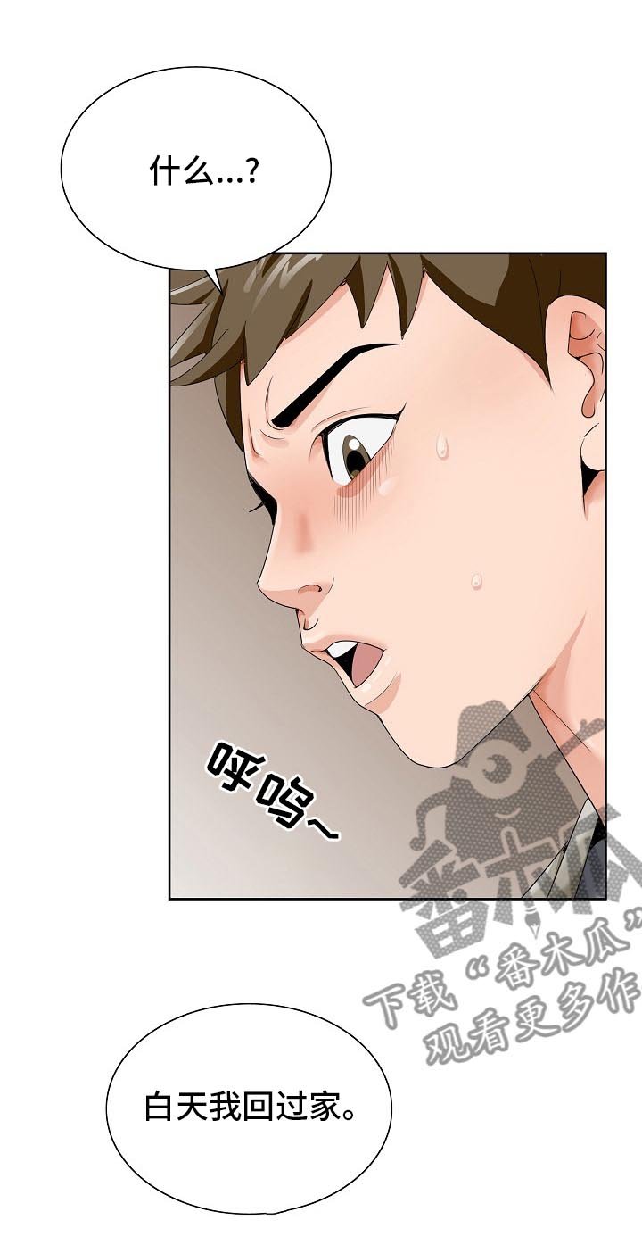 第27章：隔壁