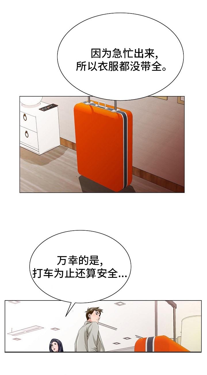 第27章：隔壁