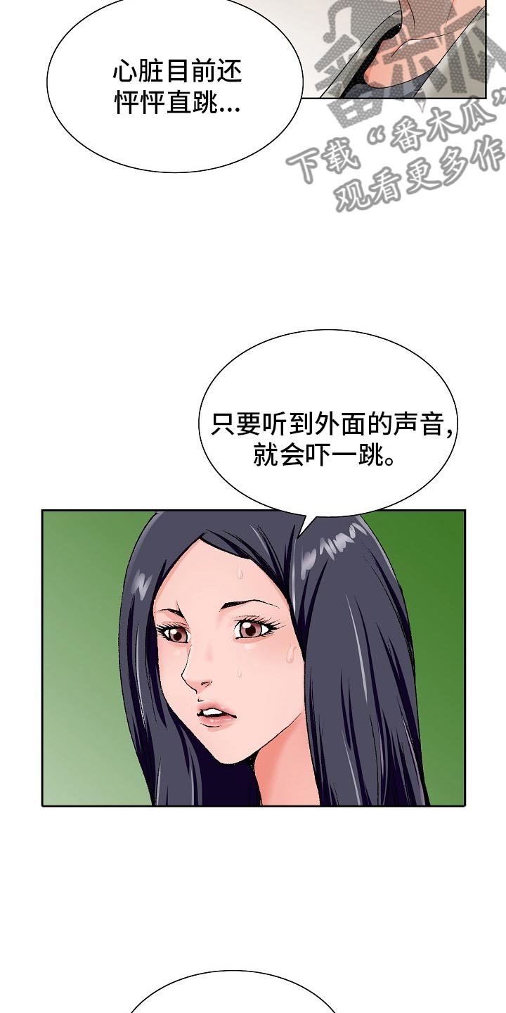 第27章：隔壁