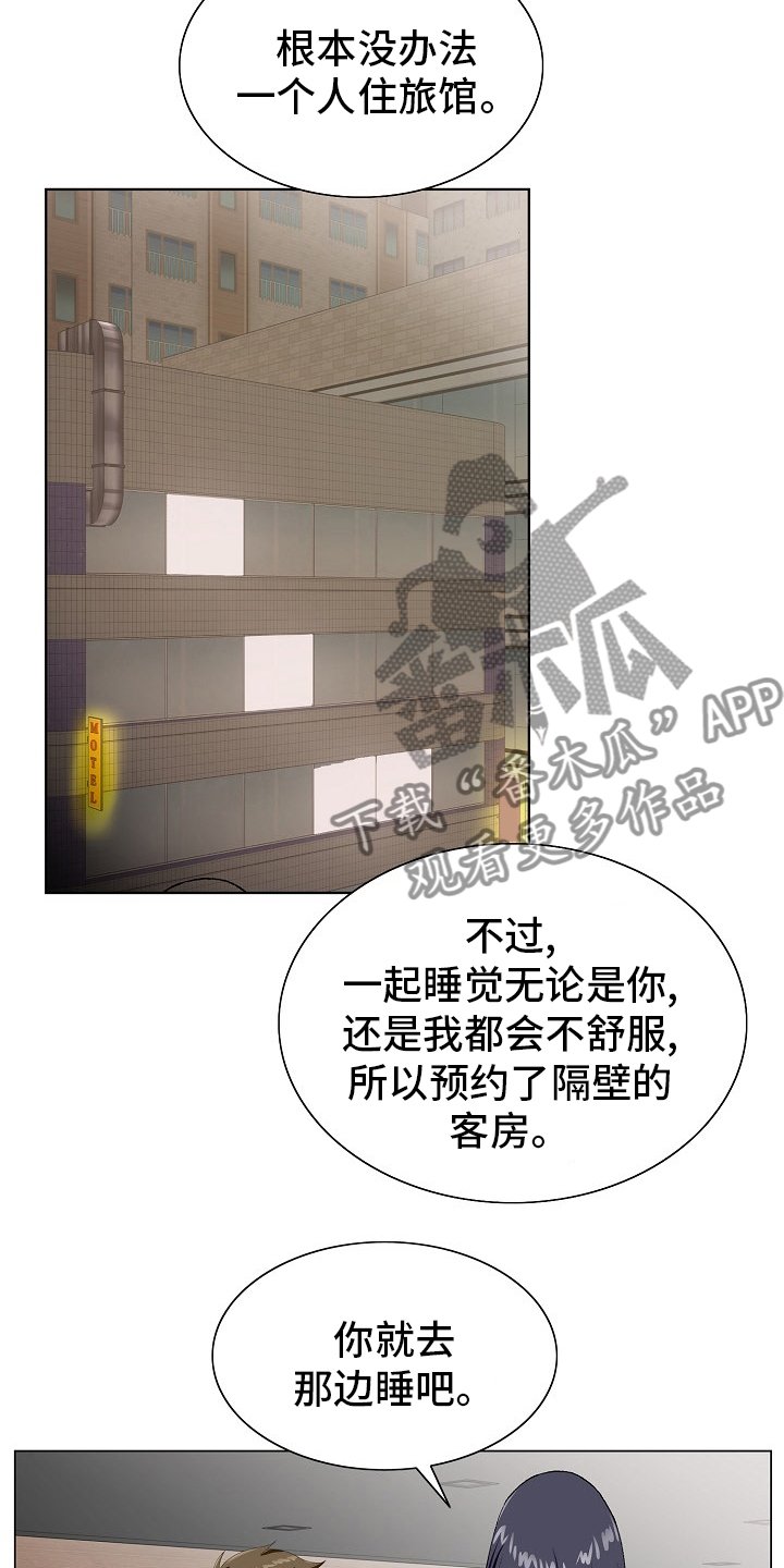 第27章：隔壁