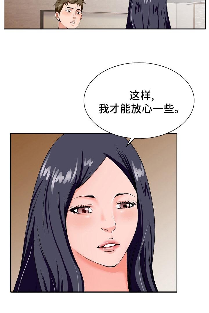 第27章：隔壁