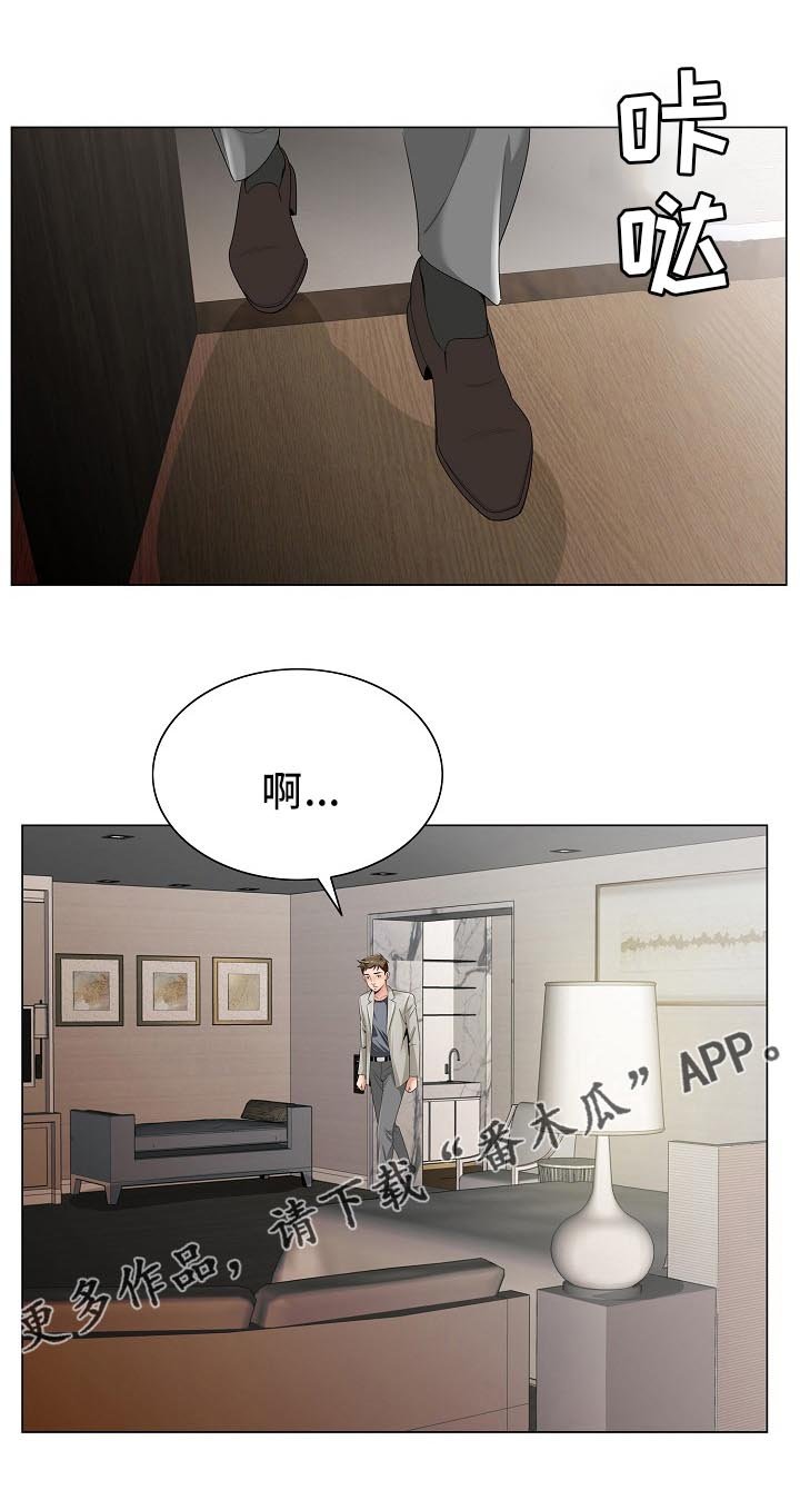 第27章：隔壁